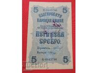 Bancnota 5 BGN 1916 Ocupație