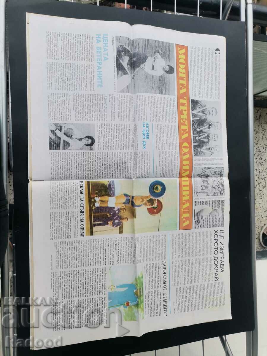 Auction "Start" newspaper. Number 657/1984 Auction "Start" newspaper. Number 657/1984