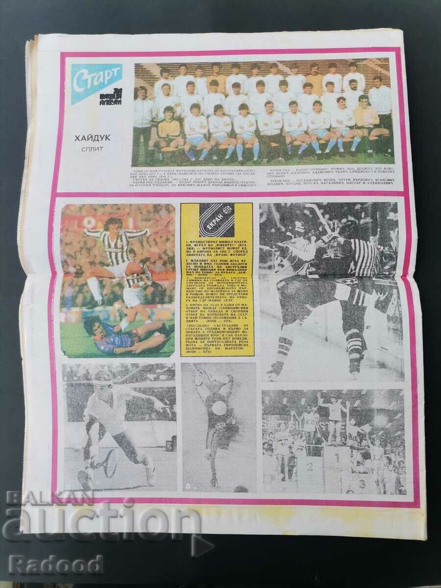Auction "Start" newspaper. Number 659/1984 Auction "Start" newspaper. Number 659/1984