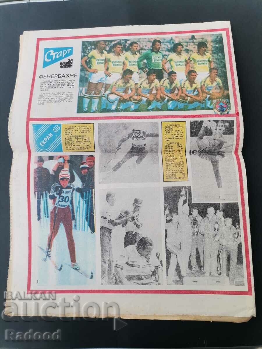 Licitație V-k „Start” Nr 662/84, FENERBAHCHE