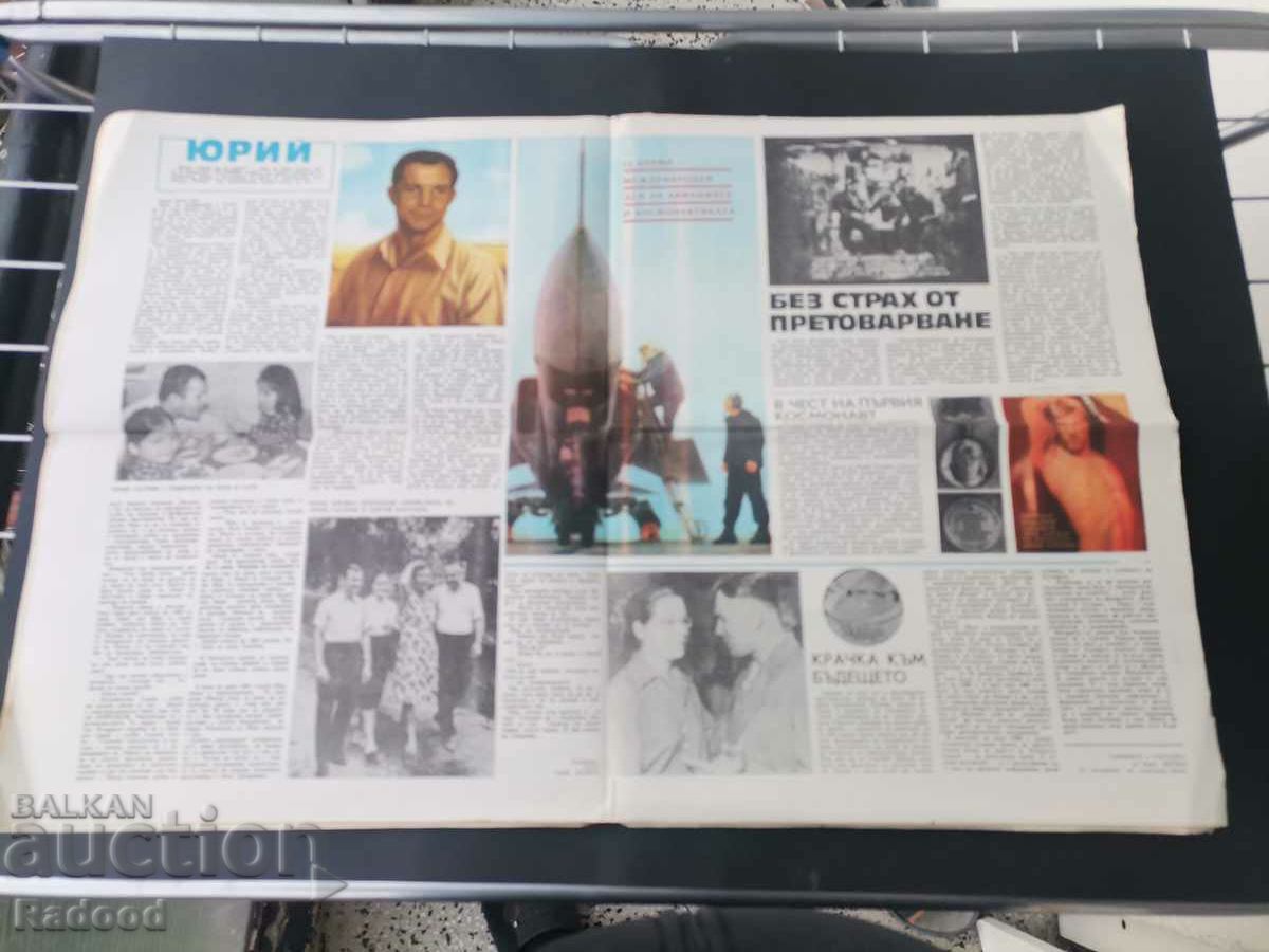 V-k "Start" Number 671/84 DENMARK with price 8.00 BGN | € 4.09 V-k "Start" Number 671/84 DENMARK with price 8.00 BGN | € 4.09