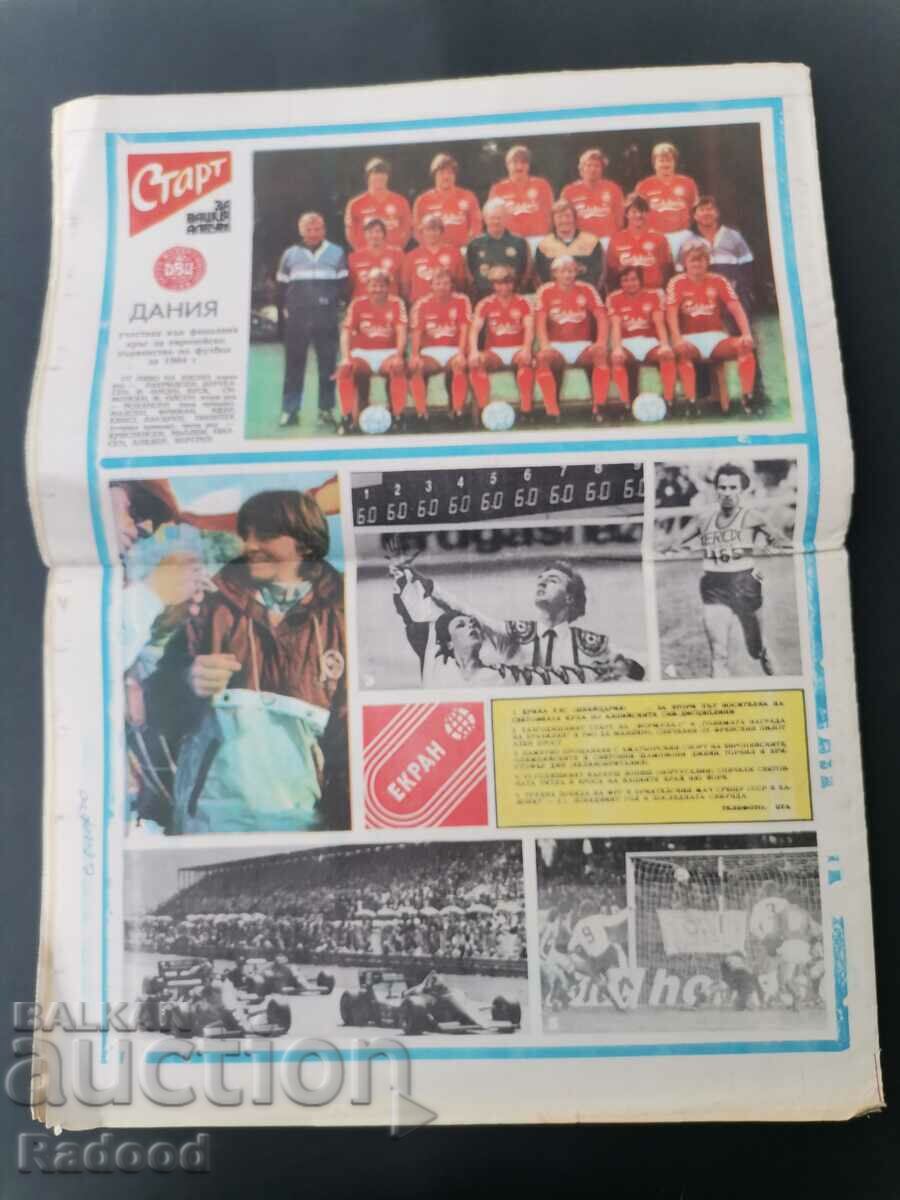 Auction V-k "Start" Number 671/84 DENMARK Auction V-k "Start" Number 671/84 DENMARK