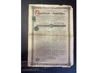 Obligațiune rara din Bulgaria 500 BGN 1892
