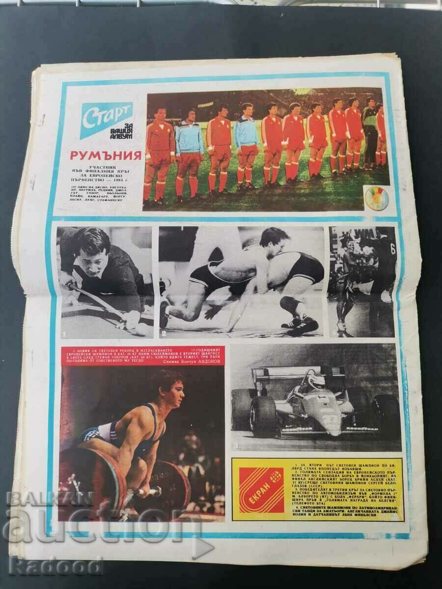 Auction  "Start" newspaper Issue 676/1984
