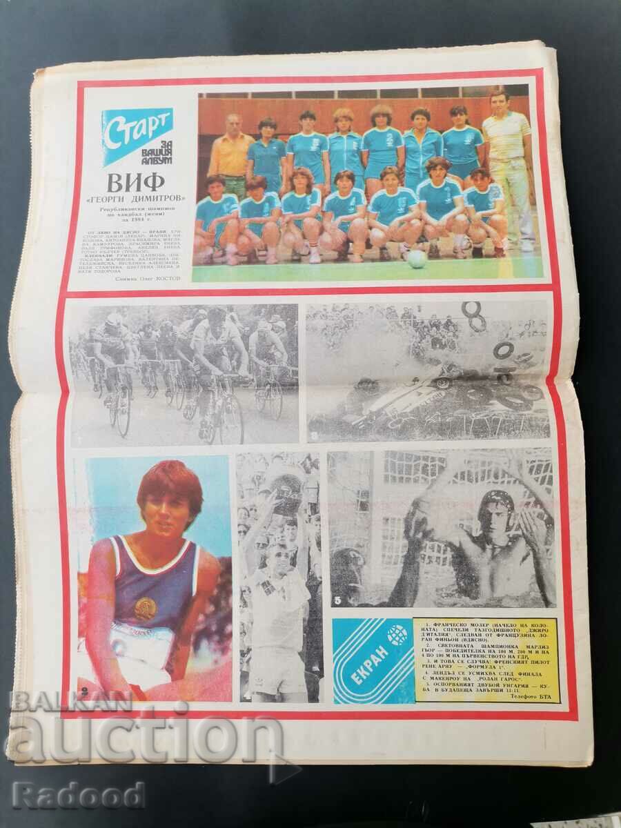 Auction  V-k "Start" Number 682/84 VIF "GEORGI