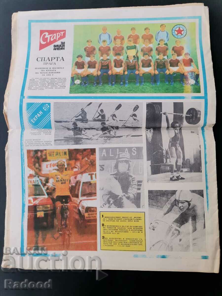 Auction  V-k "Start" Number 690/1984