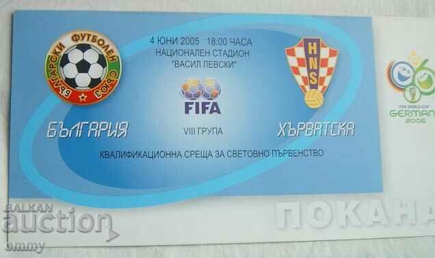 Bilet fotbal/Invitație Bulgaria-Croația, 2005. FIFA
