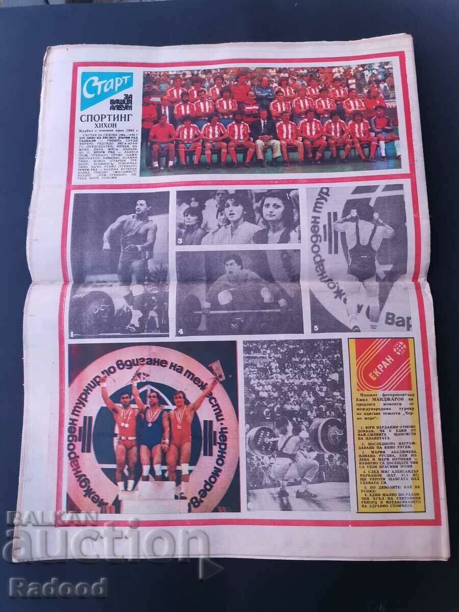 Auction "Start" newspaper, Issue 696/1984. Auction "Start" newspaper, Issue 696/1984.