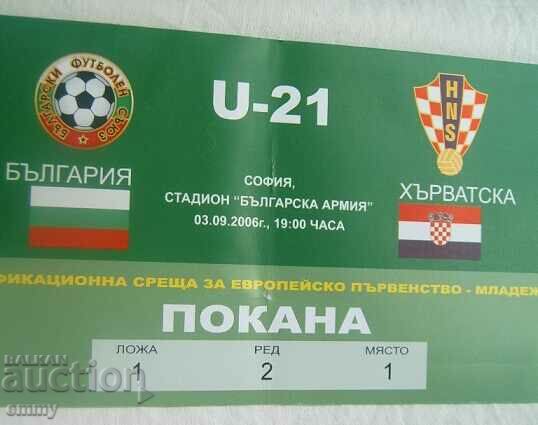 Football ticket/Invitation Bulgaria-Croatia, youth U-21, 2006 with price 2.00 BGN | € 1.02 Football ticket/Invitation Bulgaria-Croatia, youth U-21, 2006 with price 2.00 BGN | € 1.02