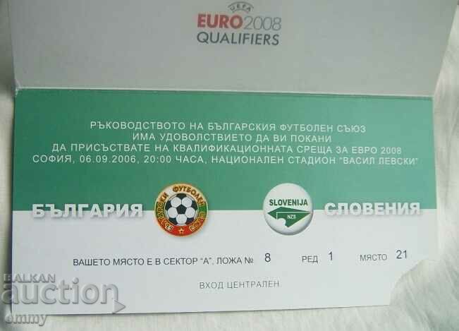 Auction Football ticket/Invitation Bulgaria-Slovenia, 2006, UEFA Auction Football ticket/Invitation Bulgaria-Slovenia, 2006, UEFA