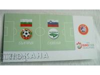 Футболен билет/Покана България-Словения, 2006 г., УЕФА