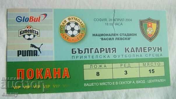 Футболен билет/Покана България-Камерун, 2004 г.