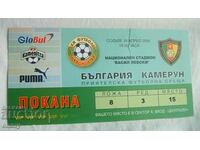 Футболен билет/Покана България-Камерун, 2004 г.