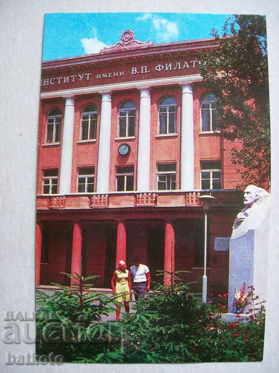 Card - Odessa Institute of Eye Diseases