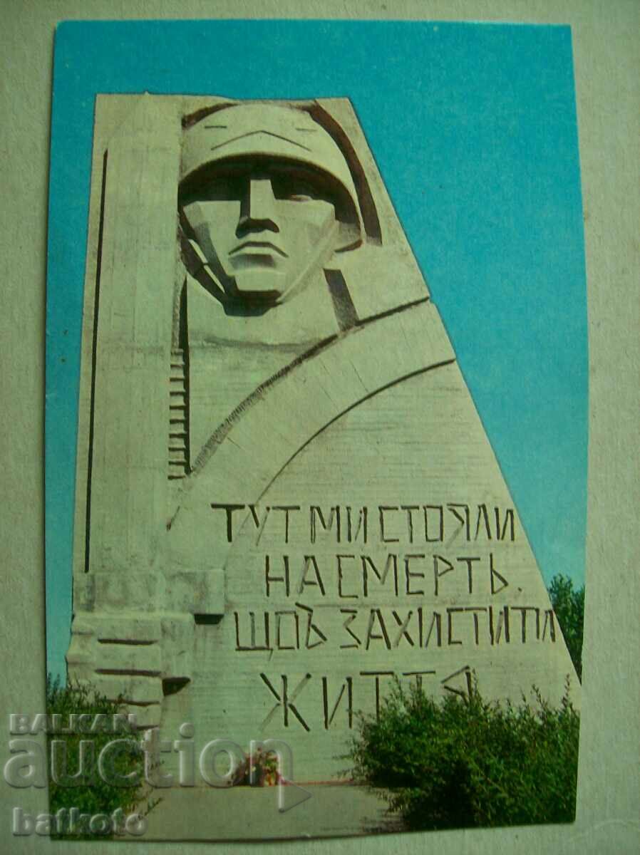 Картичка-  Одеса паметник на Зеления пояс