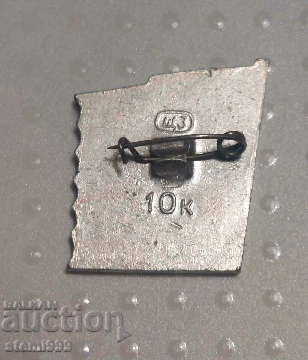 Badge Lenin USSR Communism with price 3.70 BGN | € 1.89