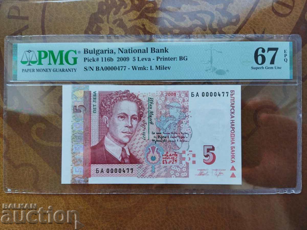 Small number 5 BGN banknote from 2009. PMG UNC 67 EPQ BA with price 220.00 BGN | € 112.48 Small number 5 BGN banknote from 2009. PMG UNC 67 EPQ BA with price 220.00 BGN | € 112.48