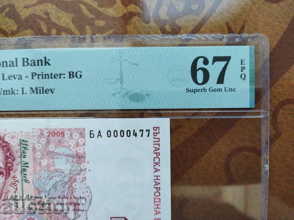 Small number 5 BGN banknote from 2009. PMG UNC 67 EPQ BA Small number 5 BGN banknote from 2009. PMG UNC 67 EPQ BA