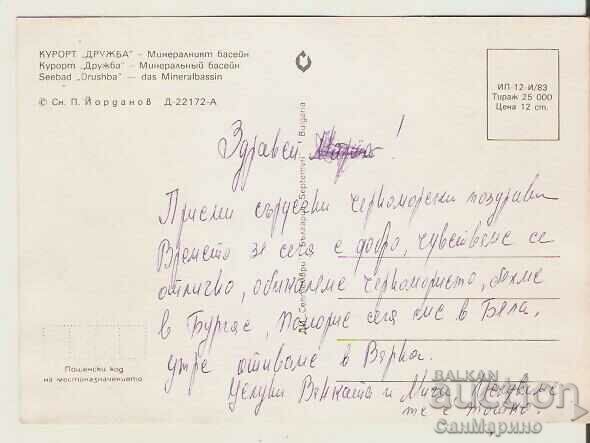 Card Bulgaria Varna Kurort Druzhba Mineral pool5 with price 0.80 BGN | € 0.41 Card Bulgaria Varna Kurort Druzhba Mineral pool5 with price 0.80 BGN | € 0.41