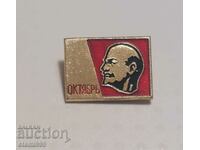 Σήμα Λένιν Κομμουνισμός ΕΣΣΔ