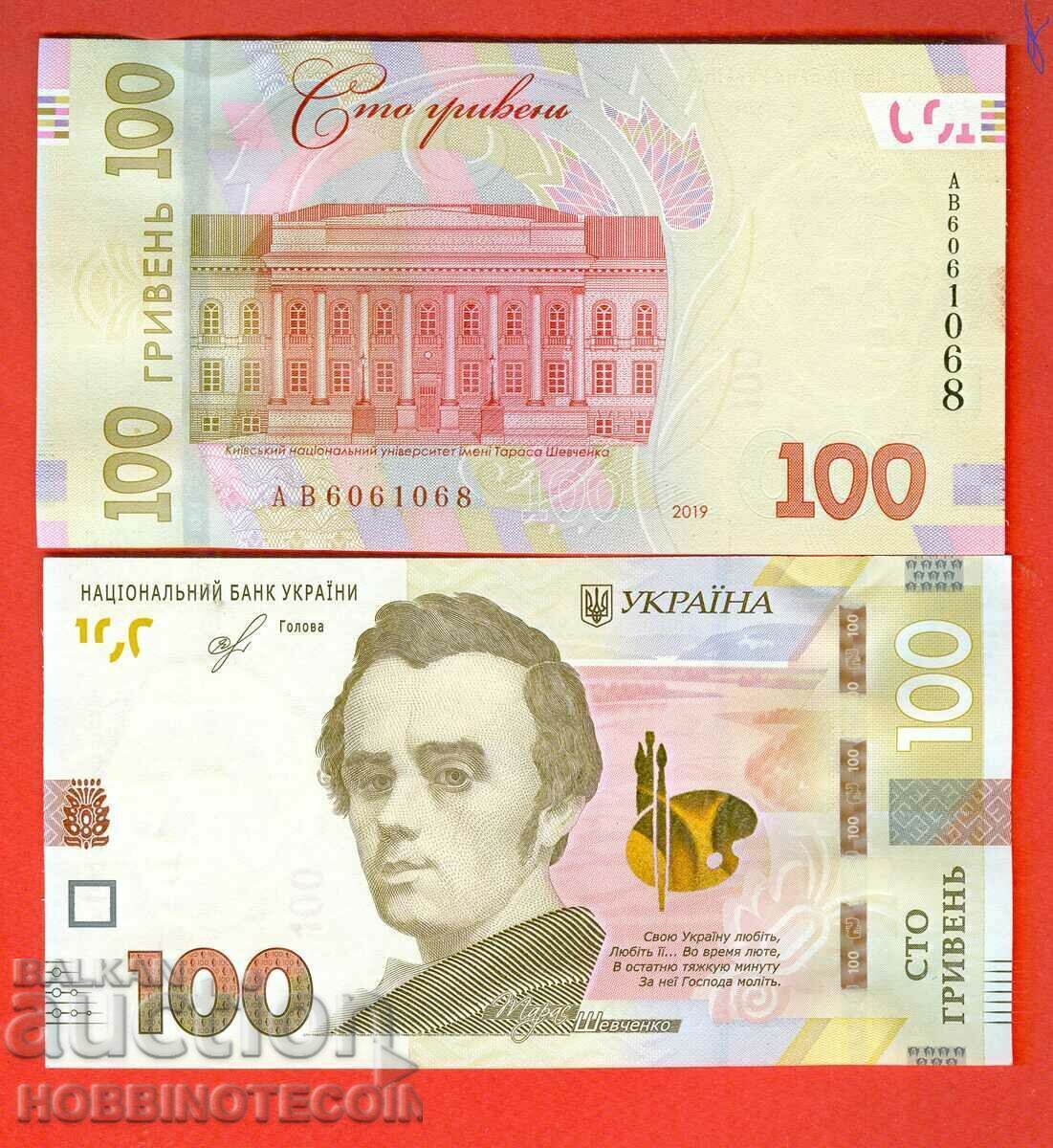 UKRAINE UKRAINE 100 Bracelets issue 2019 NEW UNC UKRAINE UKRAINE 100 Bracelets issue 2019 NEW UNC