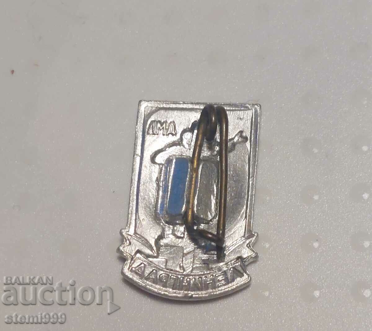 Badge Lenin USSR Communism with price 4.80 BGN | € 2.45 Badge Lenin USSR Communism with price 4.80 BGN | € 2.45