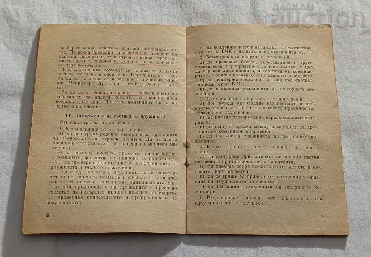 Auction BCHK SANITARY ASSOCIATIONS RULES 1973 Auction BCHK SANITARY ASSOCIATIONS RULES 1973