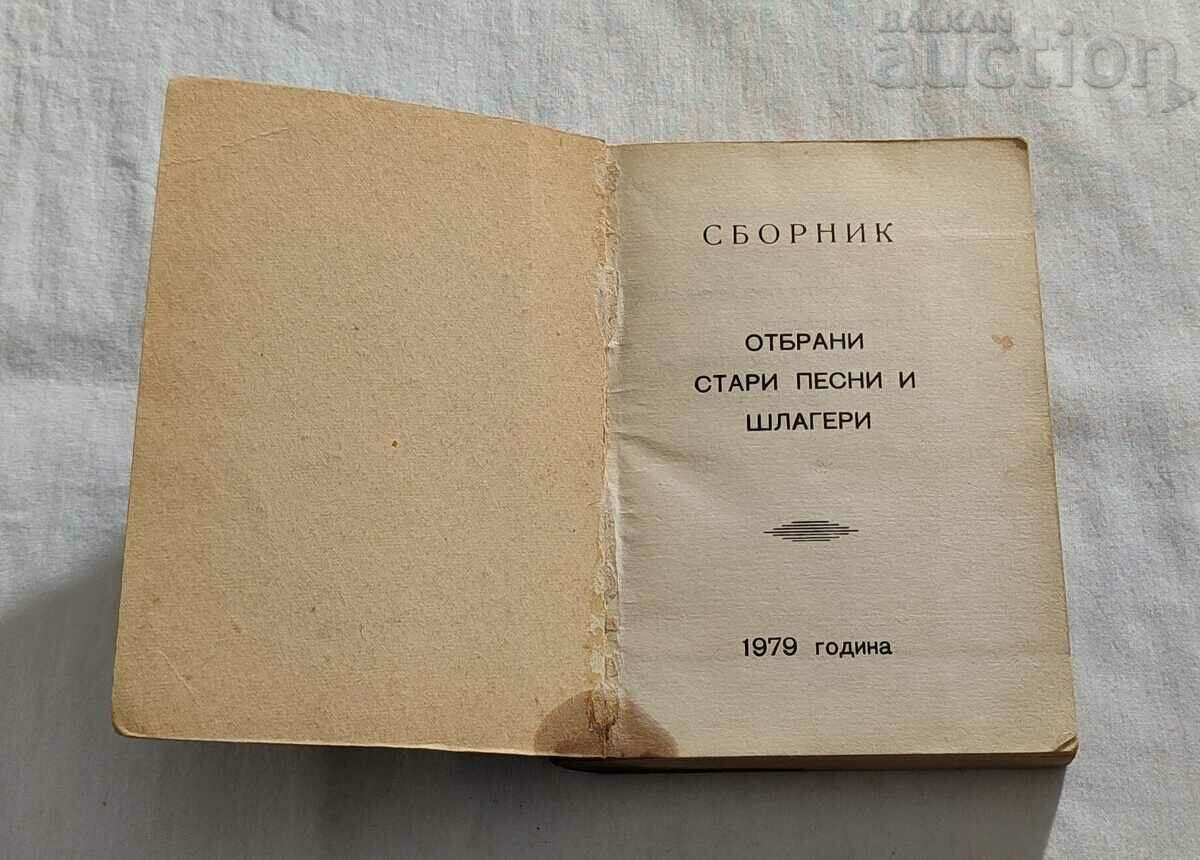 COLLECTION OF OLD SONGS AND HITS 1979 with price 5.00 BGN | € 2.56 COLLECTION OF OLD SONGS AND HITS 1979 with price 5.00 BGN | € 2.56