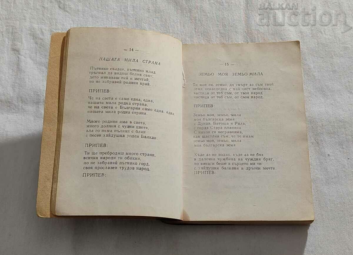 Auction COLLECTION OF OLD SONGS AND HITS 1979 Auction COLLECTION OF OLD SONGS AND HITS 1979