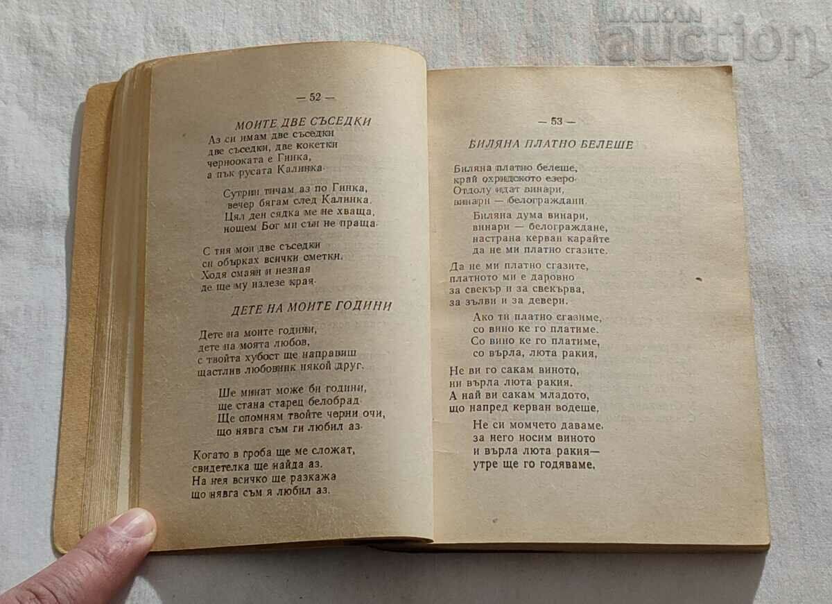 Delivery of COLLECTION OF OLD SONGS AND HITS 1979 Delivery of COLLECTION OF OLD SONGS AND HITS 1979