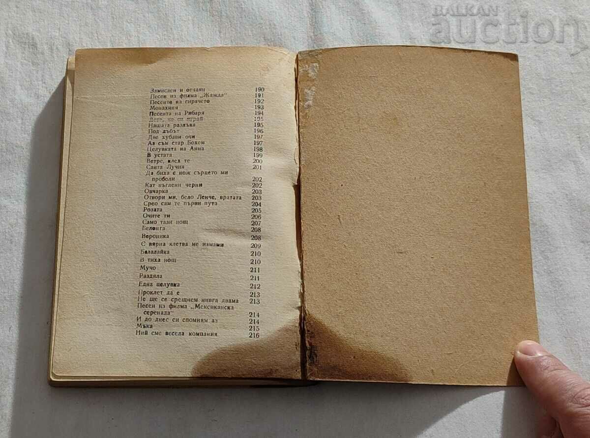 COLLECTION OF OLD SONGS AND HITS 1979 - 6 COLLECTION OF OLD SONGS AND HITS 1979 - 6