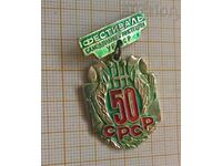 Badge 50 years USSR