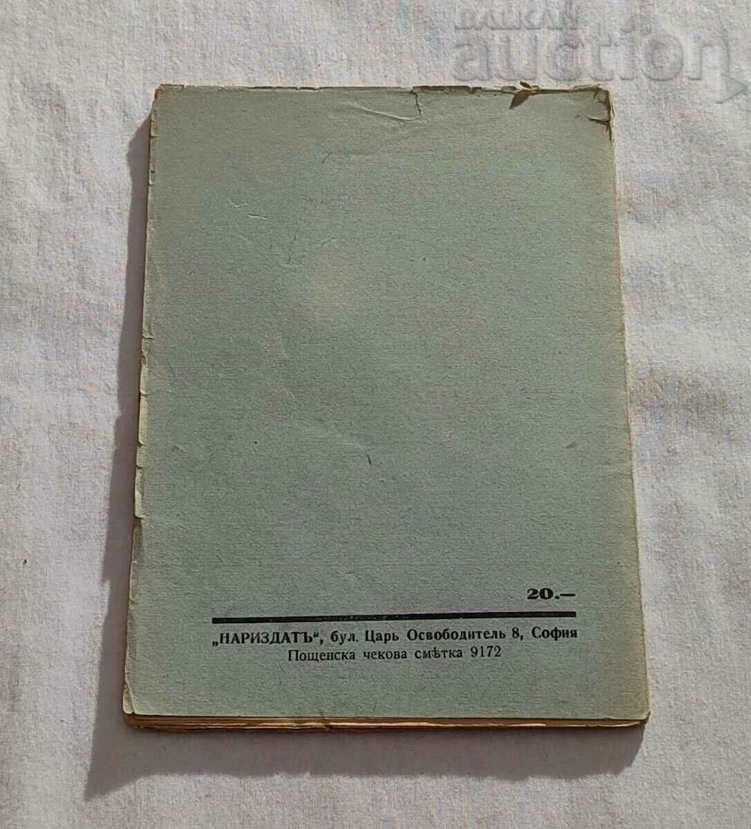 Auction THE SALVATION WAY FOR BULGARIA GEORGI DIMITROV 1944 Auction THE SALVATION WAY FOR BULGARIA GEORGI DIMITROV 1944