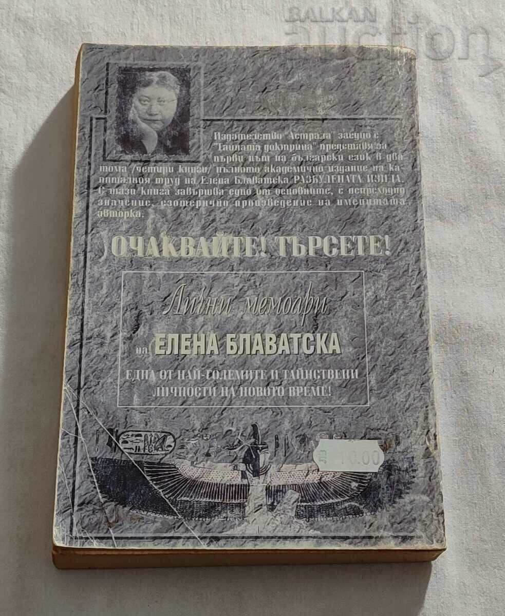 THE REVEALED ISIS VOLUME 2 BOOK TWO EL. BLAVATSKA 1995 with price 15.00 BGN | € 7.67