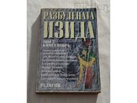 THE REVEALED ISIS VOLUME 2 BOOK TWO EL. BLAVATSKA 1995