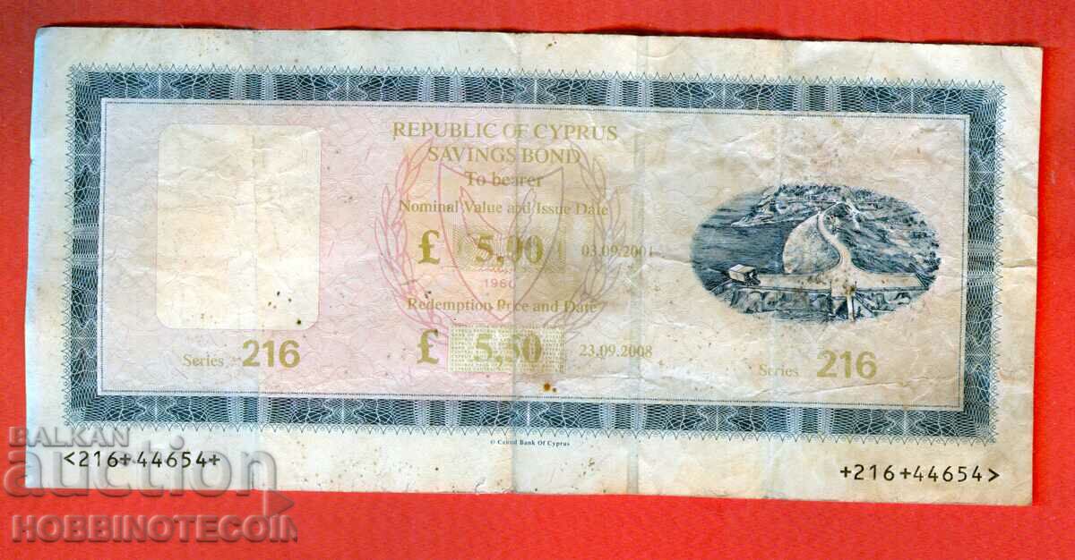 CIPRU CYPRUS BON 5 Lira emisiune - emisiune 2001 - 2008 cu preț 14.99 BGN | € 7.66 CIPRU CYPRUS BON 5 Lira emisiune - emisiune 2001 - 2008 cu preț 14.99 BGN | € 7.66