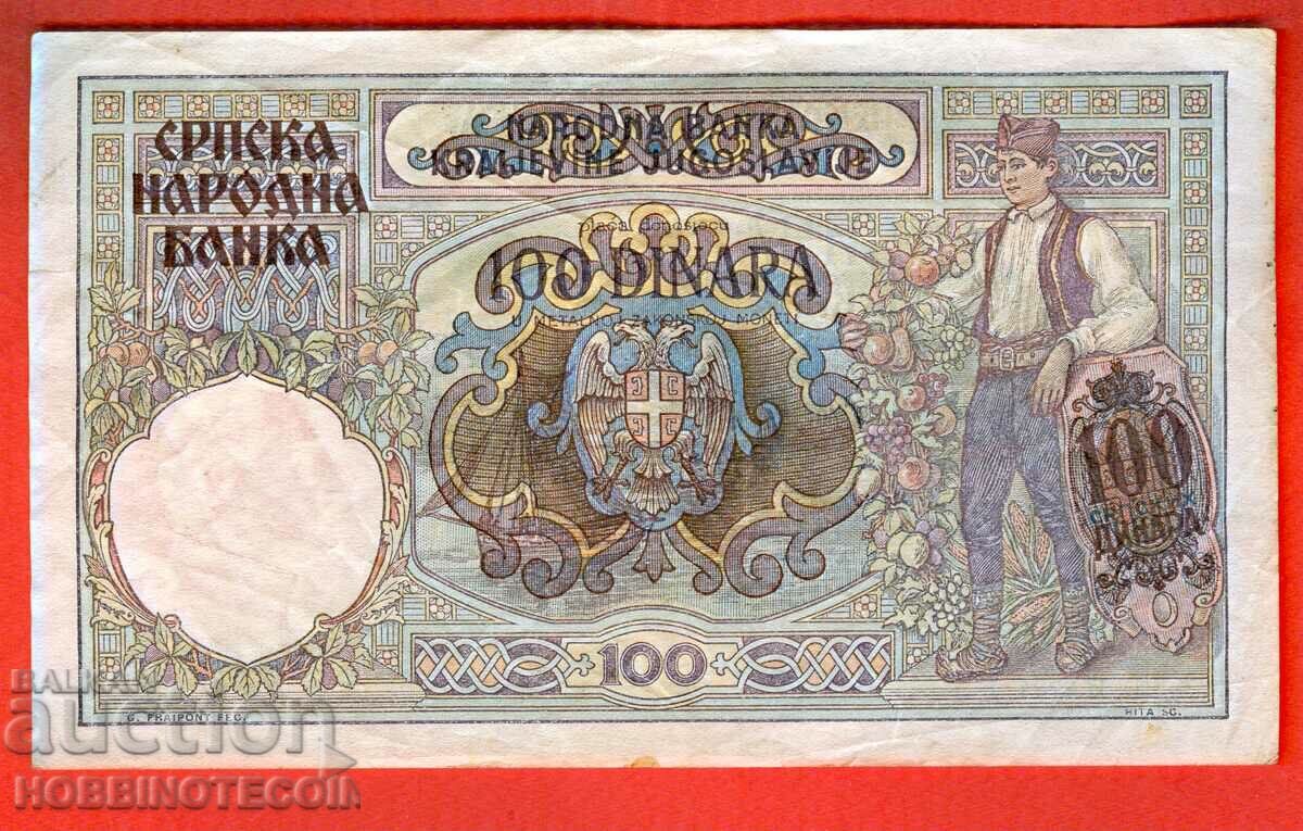 SERBIA SERBIA 100 Dinars issue - issue 1941 with price 5.49 BGN | € 2.81 SERBIA SERBIA 100 Dinars issue - issue 1941 with price 5.49 BGN | € 2.81