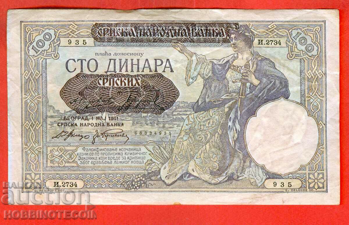 СЪРБИЯ SERBIA 100 Динара емисия - issue 1941