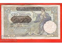SERBIA SERBIA 100 Dinari emisiunea - emisiune 1941