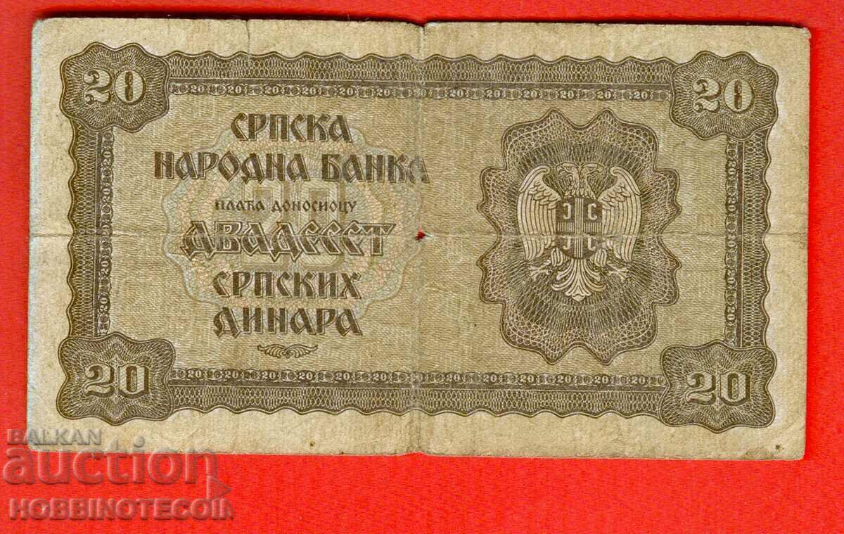 SERBIA SERBIA 20 Dinars issue - issue 1941 - 1 with price € 2.79 | 5.46 BGN