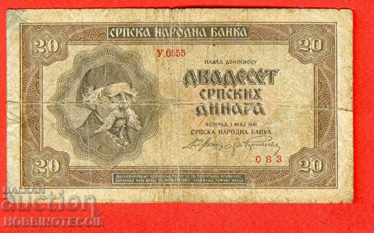 СЪРБИЯ SERBIA 20 Динара емисия - issue 1941 - 2