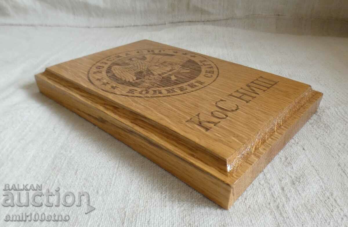 Войска на Сърбия и Черна гора Сухопътни войски -дървено пано - 5 Войска на Сърбия и Черна гора Сухопътни войски -дървено пано - 5