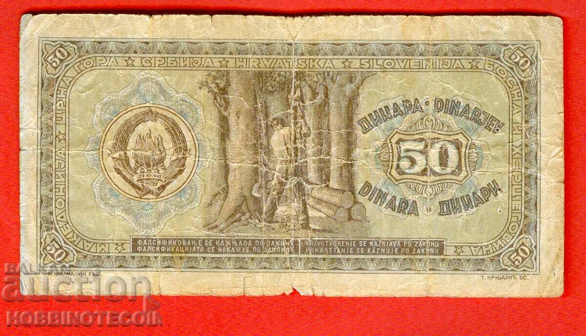 YUGOSLAVIA YUGOSLAVIA 50 Dinars issue - issue 1946 - 2 with price € 6.99 | 13.67 BGN