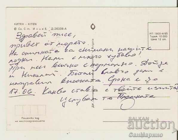 Card Bulgaria Kiten View 21* με τιμή 0.80 BGN | € 0.41 Card Bulgaria Kiten View 21* με τιμή 0.80 BGN | € 0.41