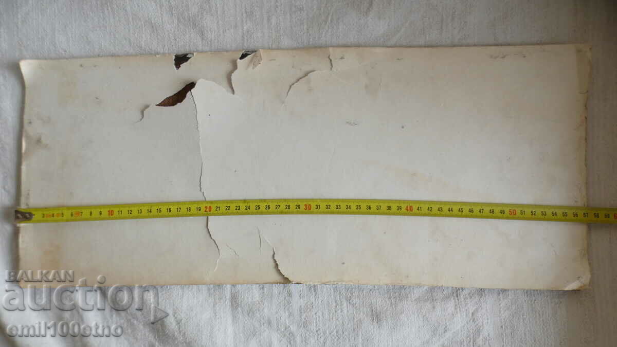 Χάλκινο πάνελ SMK Srednogorie - 5 Χάλκινο πάνελ SMK Srednogorie - 5