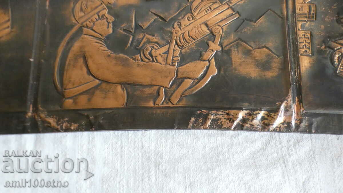 Χάλκινο πάνελ SMK Srednogorie - 7 Χάλκινο πάνελ SMK Srednogorie - 7