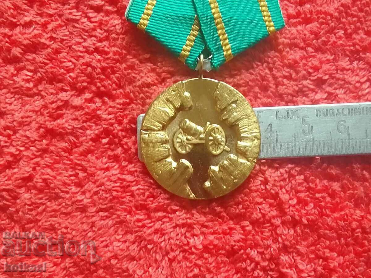 Star Soc Medal HUNDRED YEARS APRIL Uprising 1876-1976 with price 12.50 BGN | € 6.39 Star Soc Medal HUNDRED YEARS APRIL Uprising 1876-1976 with price 12.50 BGN | € 6.39