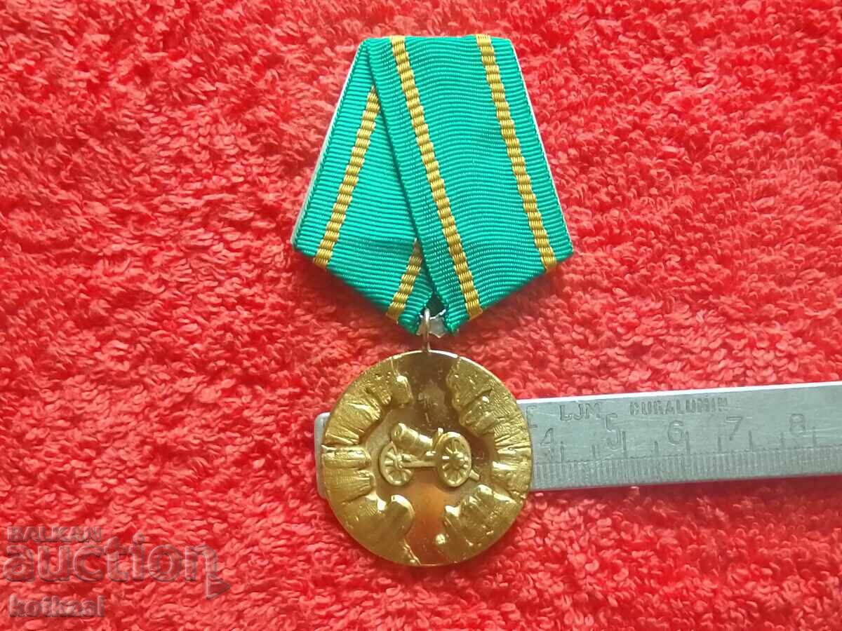Μετάλλιο Star Soc Εκατό ΧΡΟΝΙΑ ΑΠΡΙΛΙΟΣ Εξέγερση 1876-1976