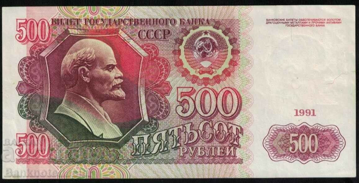 Russia 500 Rubles 1991 Pick 245 Unc ref 6884 with price 300.00 BGN | € 153.39 Russia 500 Rubles 1991 Pick 245 Unc ref 6884 with price 300.00 BGN | € 153.39