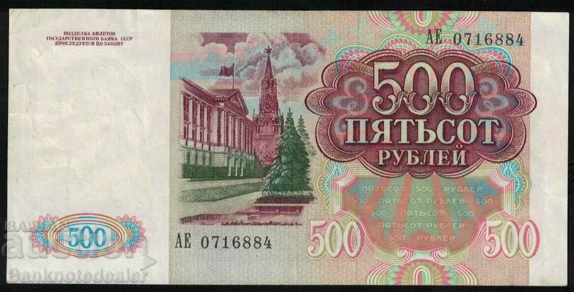 Ρωσία 500 ρούβλια 1991 Pick 245 Unc ref 6884